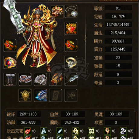 传奇3-账号-[战士 91级]内涵不错的战士