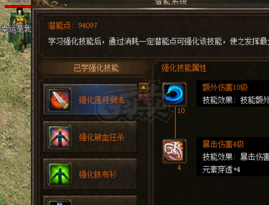 传奇3-账号-[战士 91级]内涵不错的战士