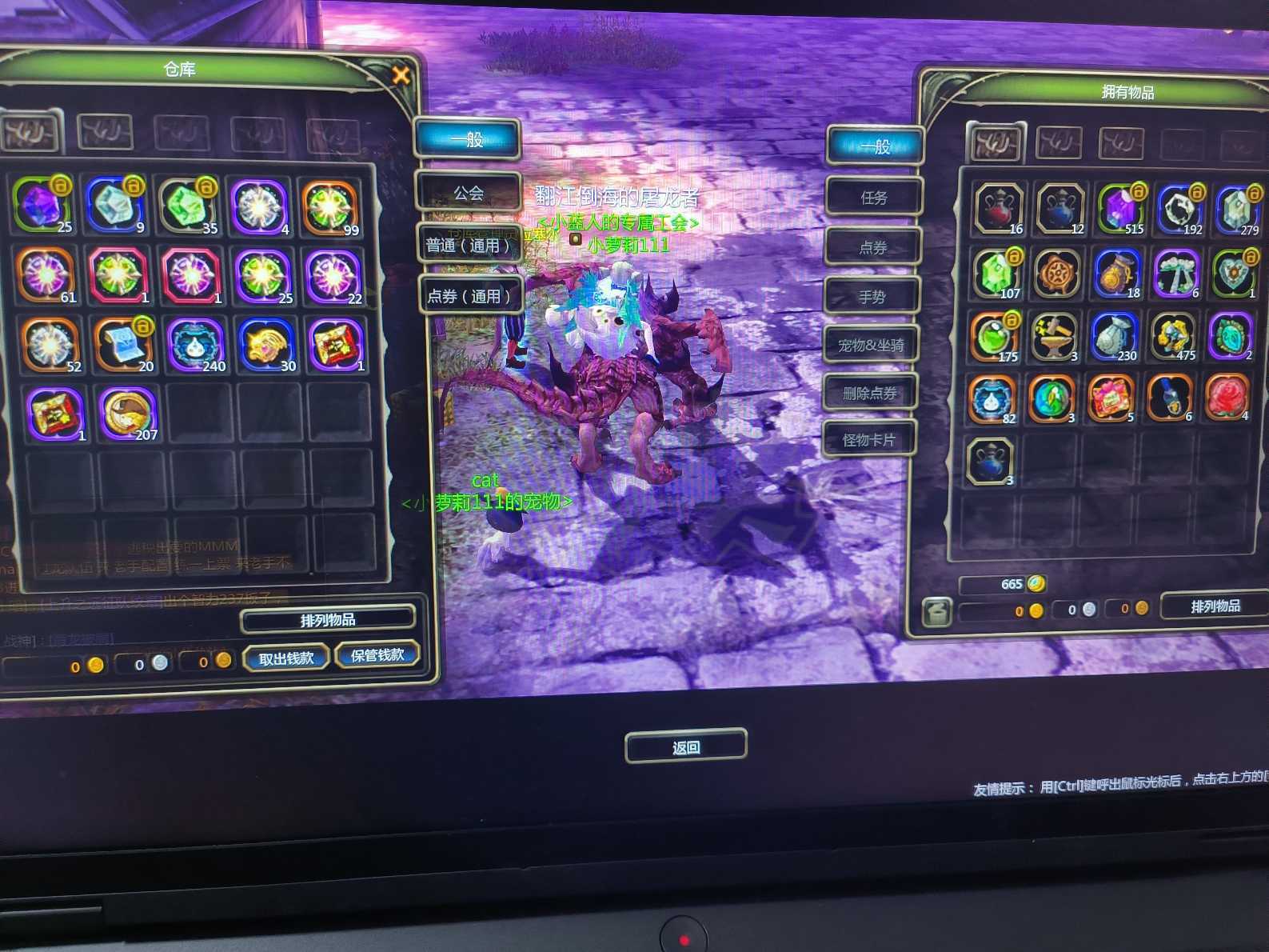 龙之谷怀旧服-账号-[机械** 60级]7连缺德机械，代码多，材料多