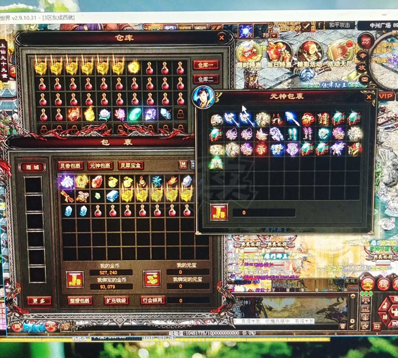 传奇世界-账号-[法师 上仙99重]甜