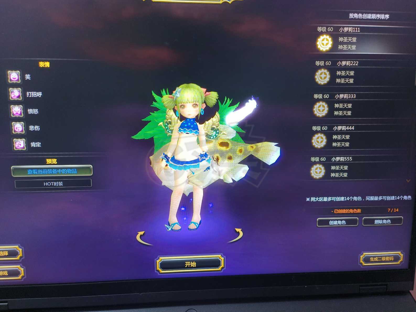 龙之谷怀旧服-账号-[机械** 60级]7连缺德机械，代码多，材料多