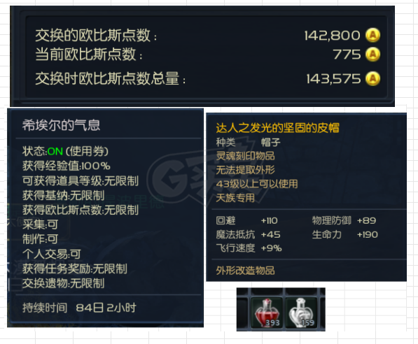 永恒之塔-账号-[弓星 50级]龙王15沉默合十夫 防具精十15套 首饰千夫下三 其余十夫 达人头 气息80多天 obs持续更新