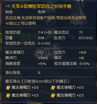 永恒之塔-账号-[魔道星 50级]版本毕业魔道，十夫首饰，上手可玩，打金打架黑暗S无忧。