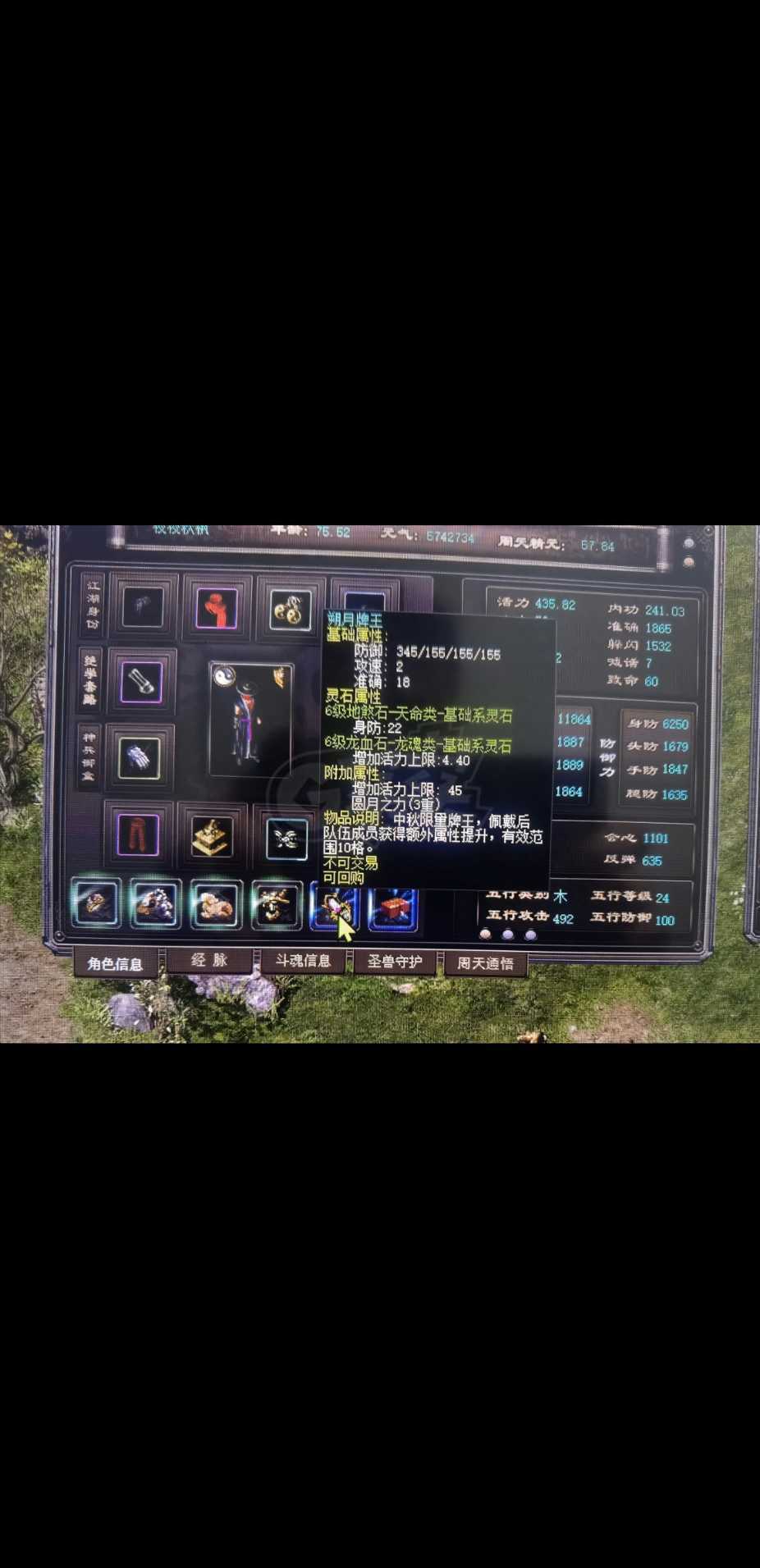 千年3-账号-[ 第十八重 金刚不坏*初悟*]345中秋牌王