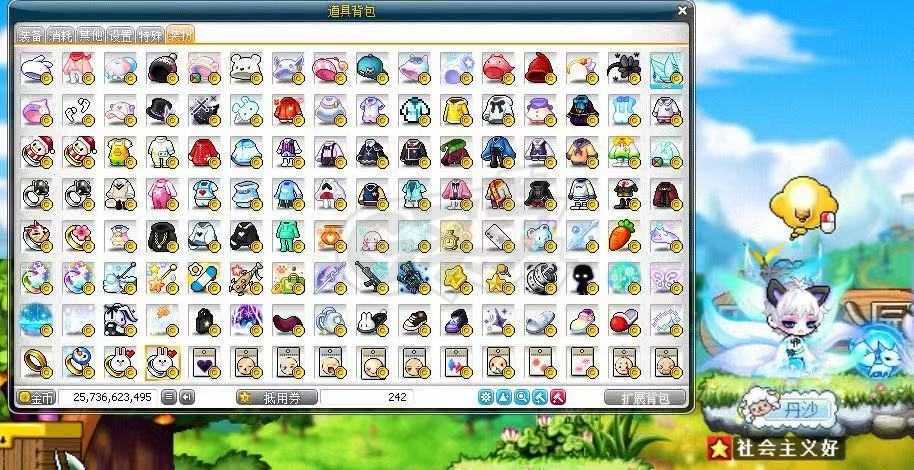 冒险岛-账号-[隐士 279级]大花瓶1299文章毕业创世，云朵羊等等绝版点装染色