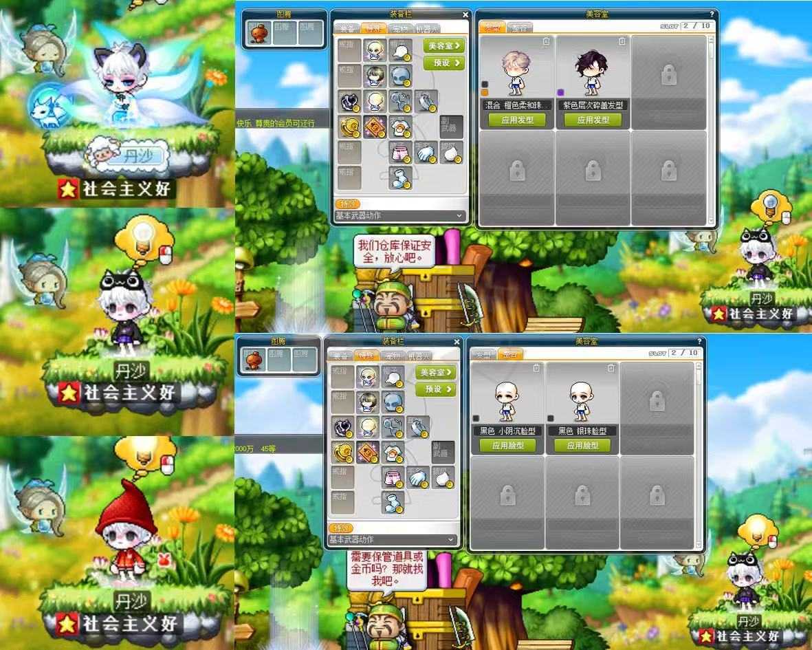 冒险岛-账号-[隐士 279级]大花瓶1299文章毕业创世，云朵羊等等绝版点装染色