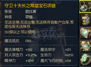 永恒之塔-账号-[魔道星 50级]版本毕业魔道，十夫首饰，上手可玩，打金打架黑暗S无忧。