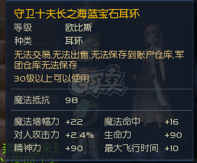 永恒之塔-账号-[魔道星 50级]版本毕业魔道，十夫首饰，上手可玩，打金打架黑暗S无忧。