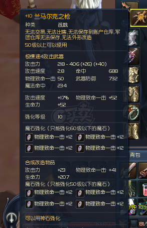 永恒之塔-账号-[剑星 50级]60多万obs 没时间玩