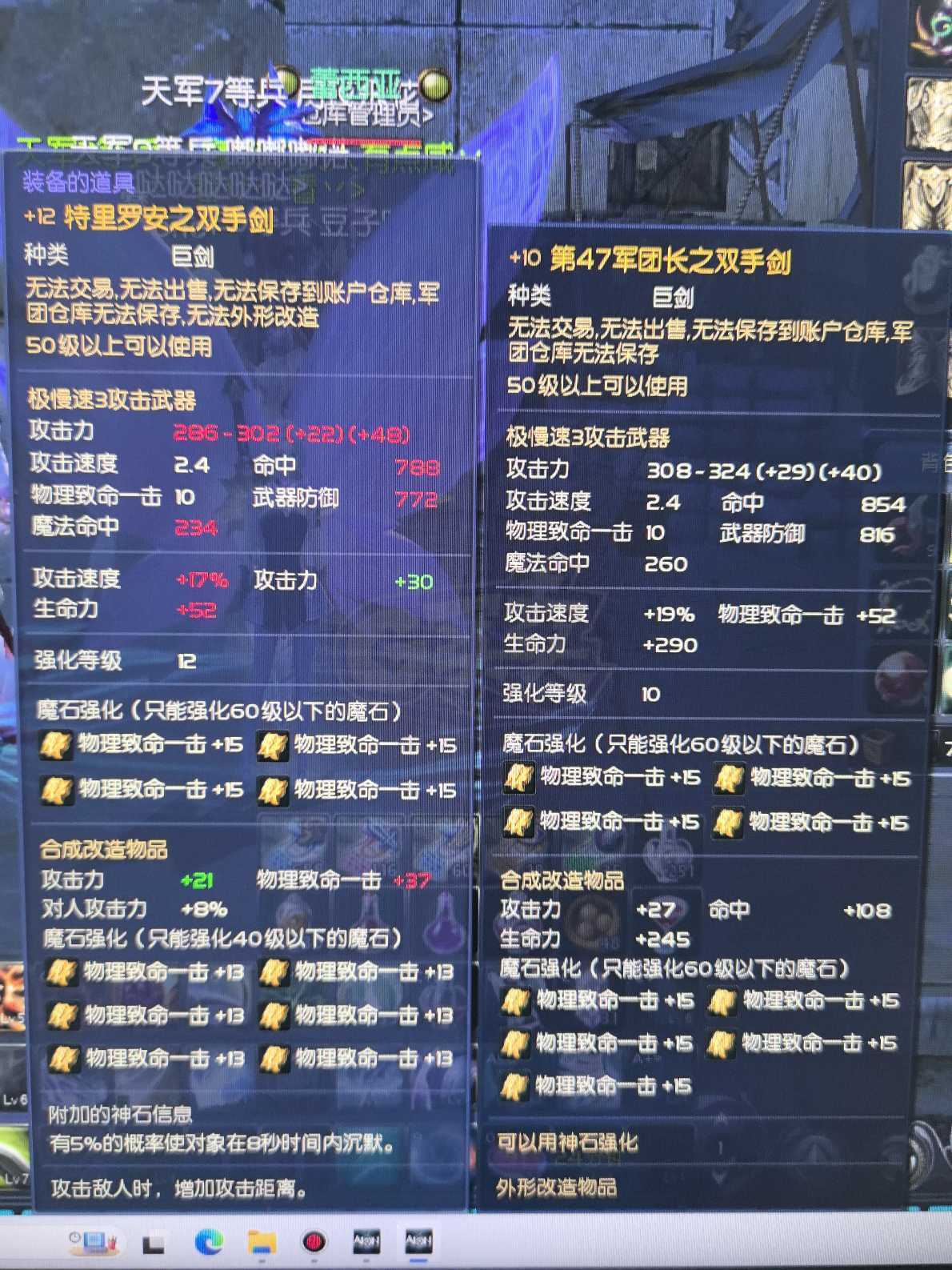 永恒之塔-账号-[守护星 50级]天本强12沉默季卡