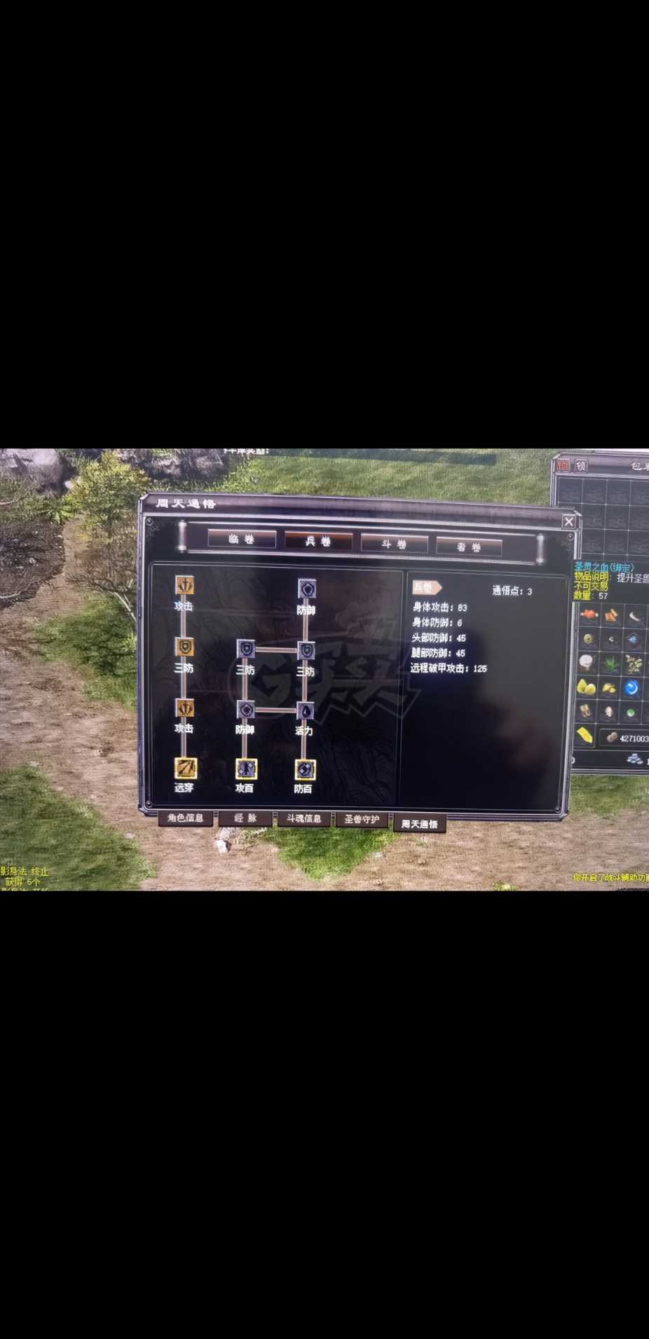 千年3-账号-[ 第十八重 金刚不坏*初悟*]345中秋牌王