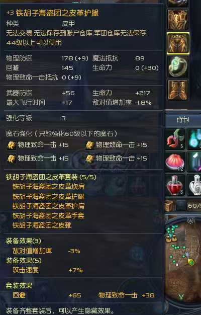 永恒之塔-账号-[弓星 50级]*11天本弓  T8套防具   天本首饰两套