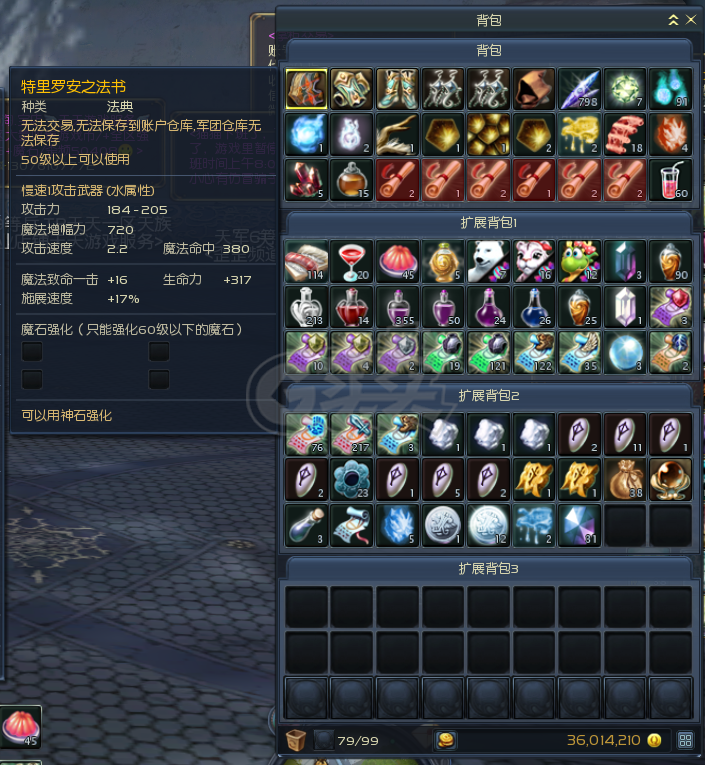 永恒之塔-账号-[魔道星 50级]版本毕业魔道，十夫首饰，上手可玩，打金打架黑暗S无忧。