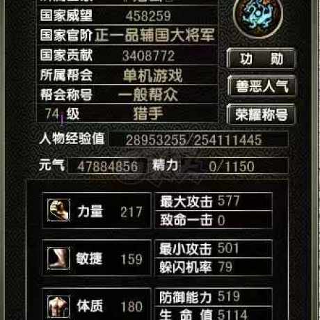 风云怀旧服-账号-[猎手 炼气期*1阶]74级妹妹号贡献多，元气足