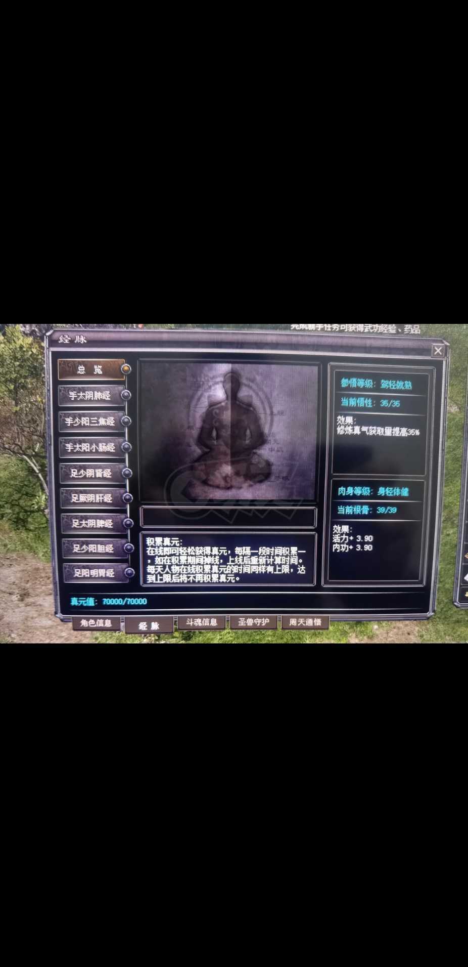 千年3-账号-[ 第十八重 金刚不坏*初悟*]345中秋牌王