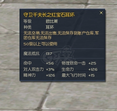 永恒之塔-账号-[剑星 50级]15AK百夫沉默千夫首饰套精十防具15