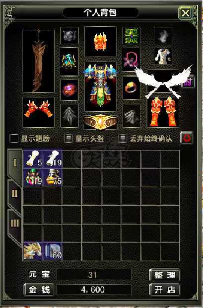 风云怀旧服-账号-[战士 炼气期*1阶]69级战士，60张神符，7300灵能