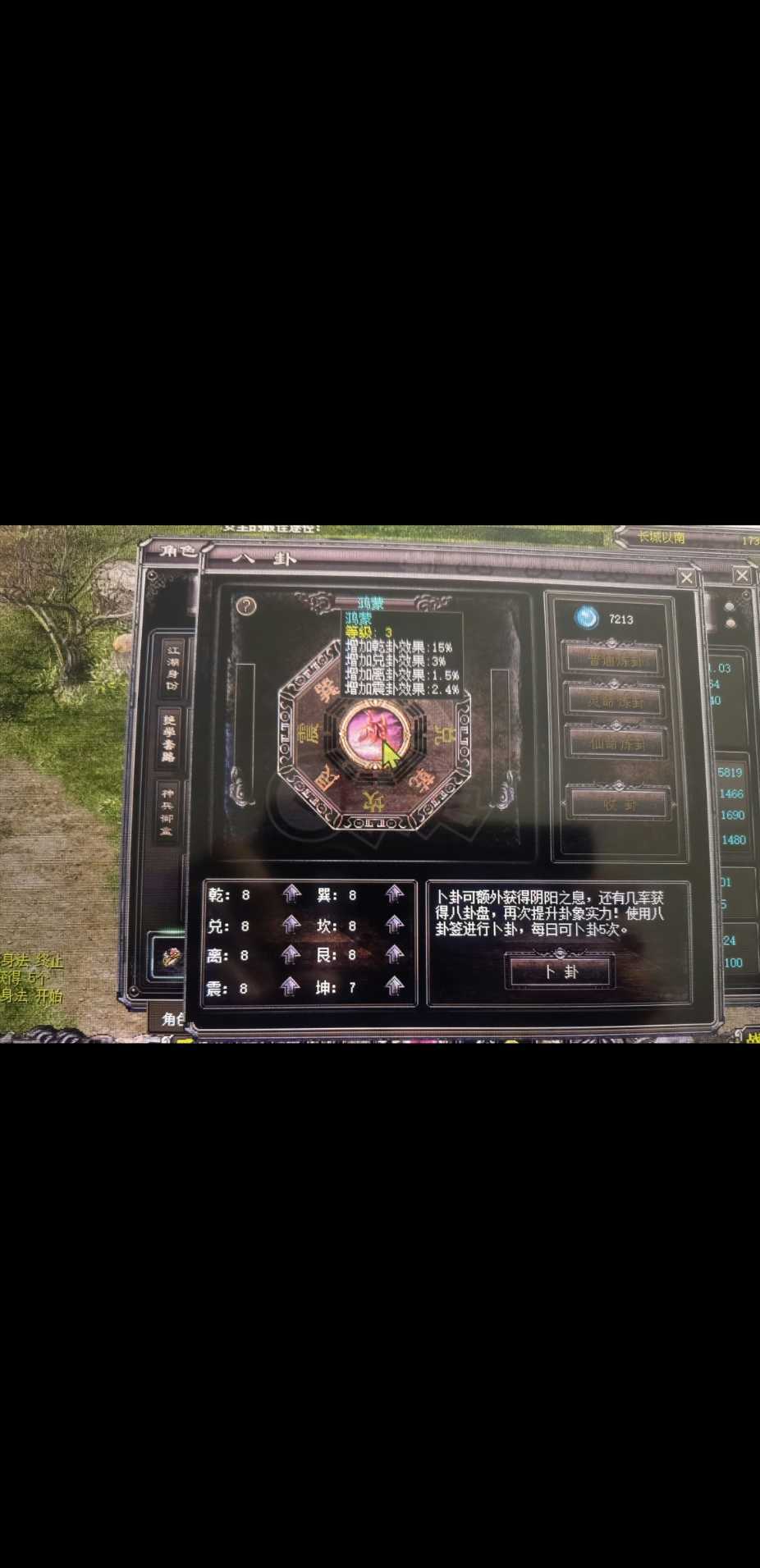 千年3-账号-[ 第十八重 金刚不坏*初悟*]345中秋牌王