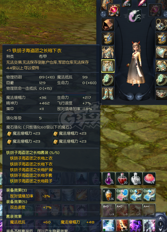 永恒之塔-账号-[魔道星 50级]版本毕业魔道，十夫首饰，上手可玩，打金打架黑暗S无忧。