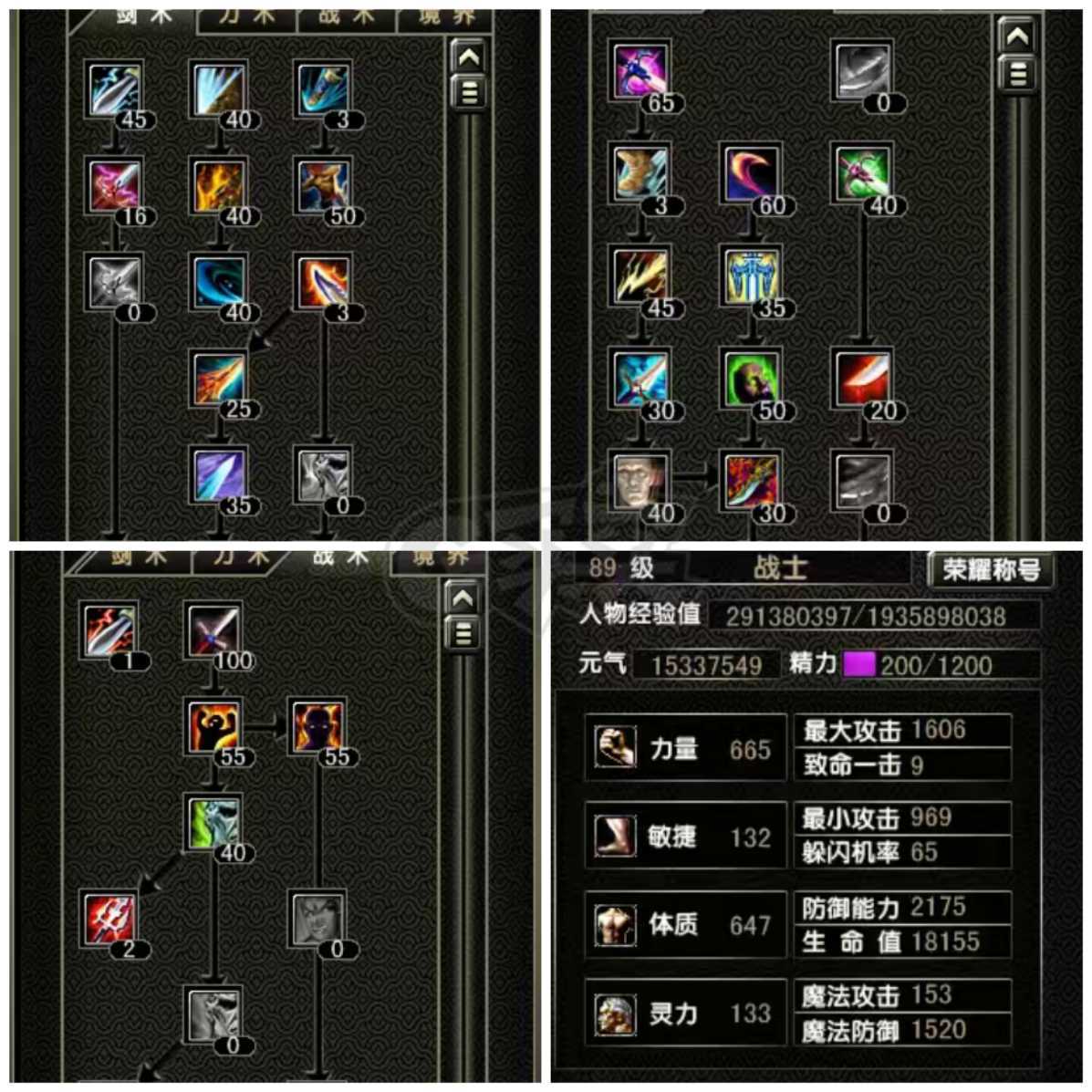 风云怀旧服-账号-[战士 炼气期*10阶]PD89级战士，二段满，罡气振云击全有，仓库里好东西多的很