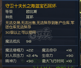 永恒之塔-账号-[魔道星 50级]版本毕业魔道，十夫首饰，上手可玩，打金打架黑暗S无忧。