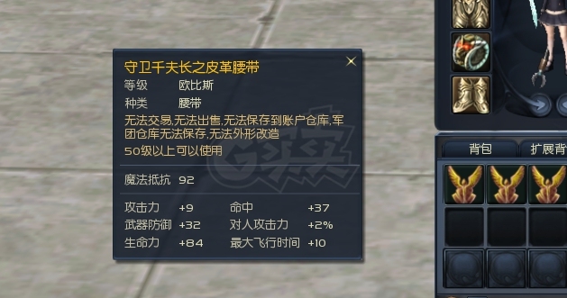 永恒之塔-账号-[剑星 50级]15AK百夫沉默千夫首饰套精十防具15