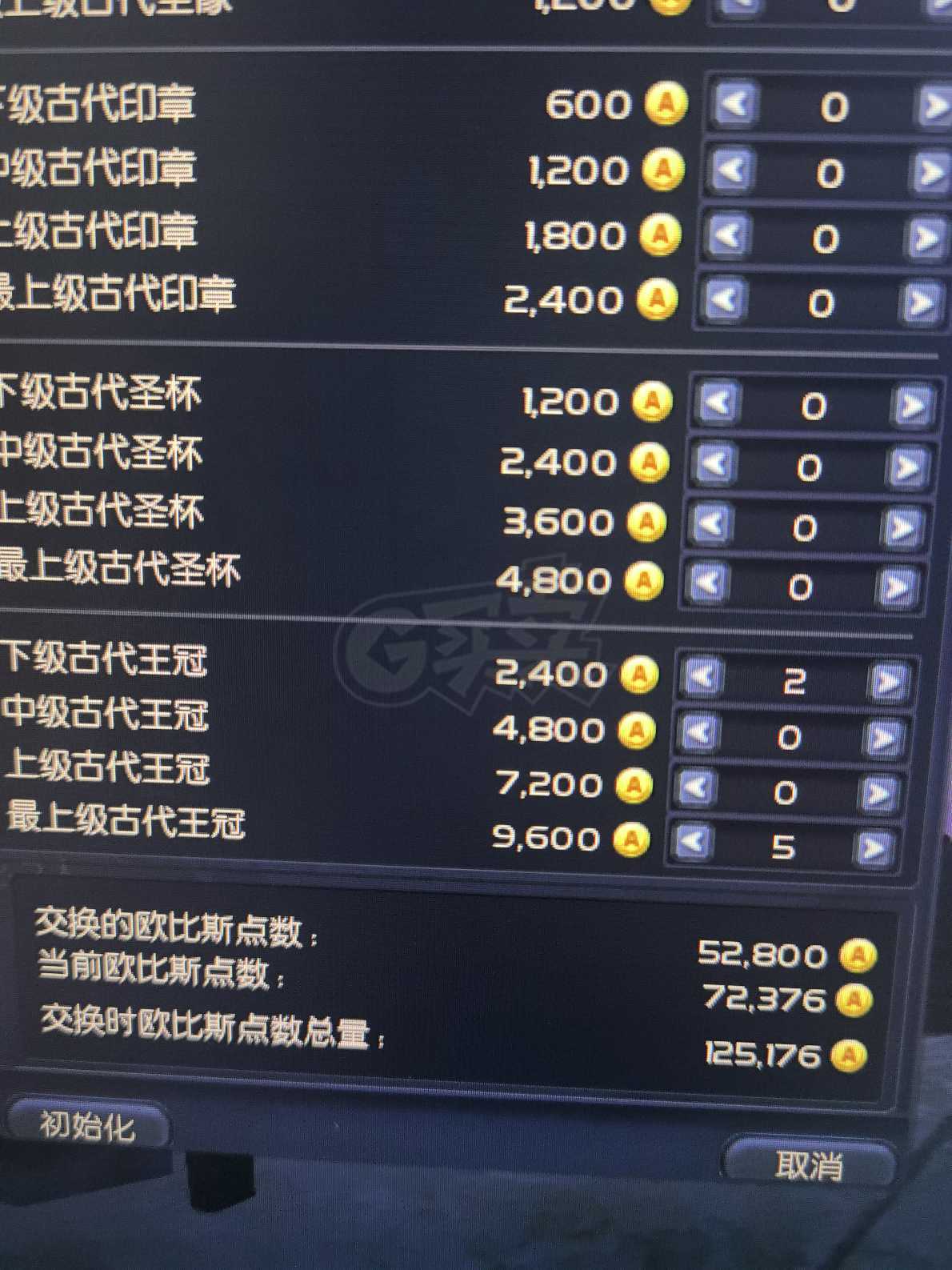 永恒之塔-账号-[守护星 50级]天本强12沉默季卡