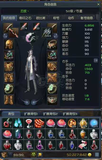 永恒之塔-账号-[弓星 50级]*11天本弓  T8套防具   天本首饰两套