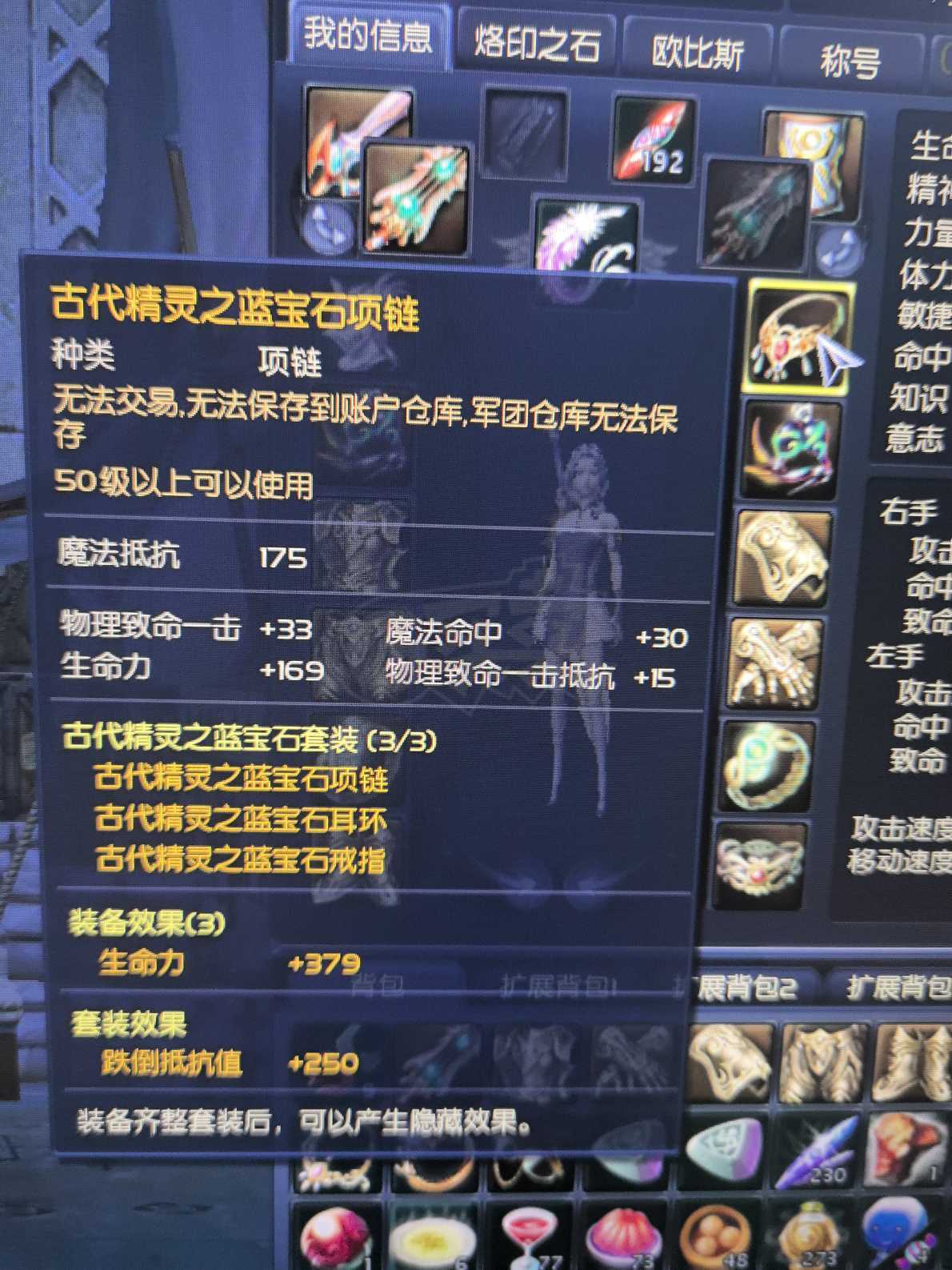 永恒之塔-账号-[守护星 50级]天本强12沉默季卡