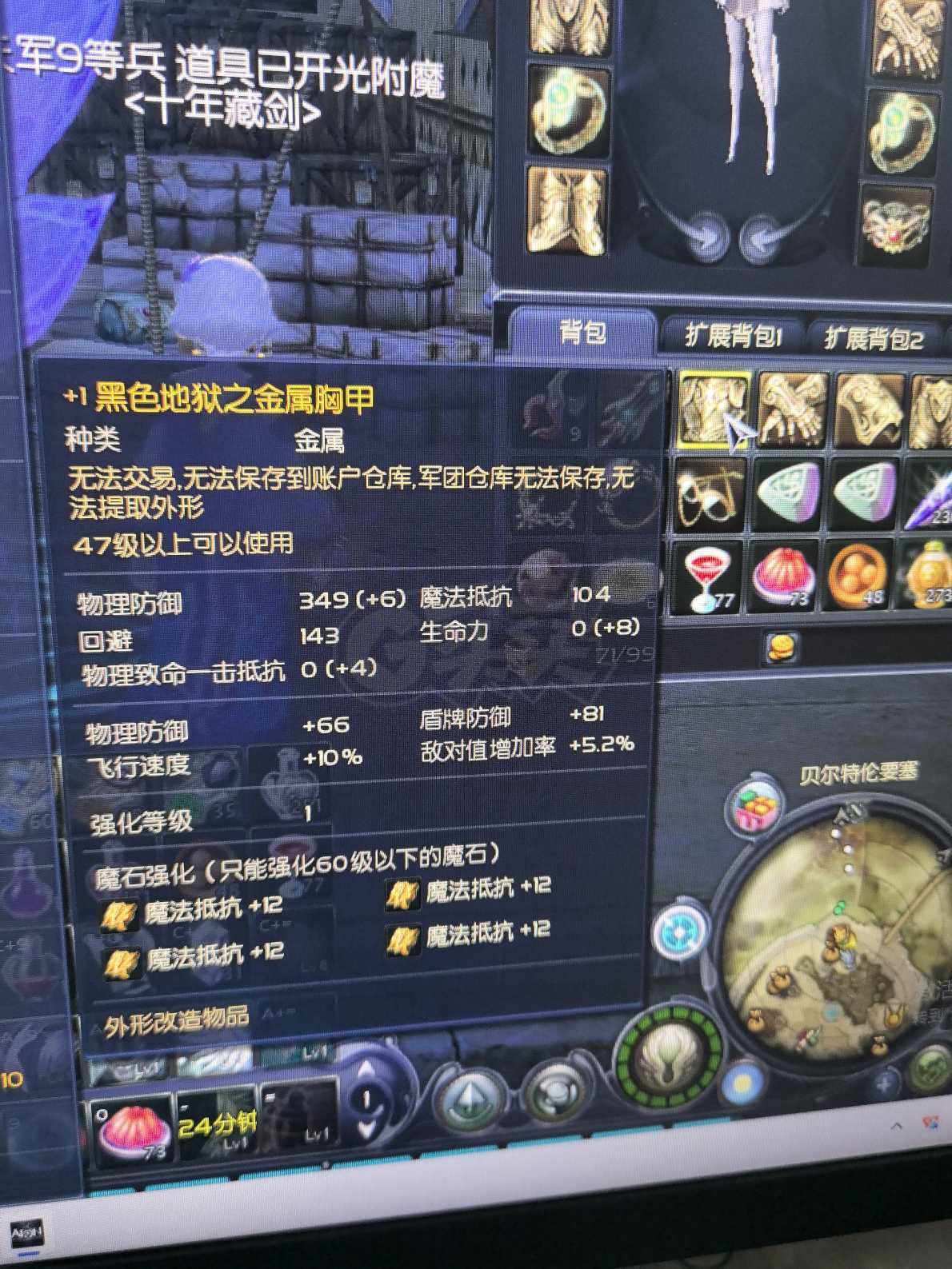 永恒之塔-账号-[守护星 50级]天本强12沉默季卡