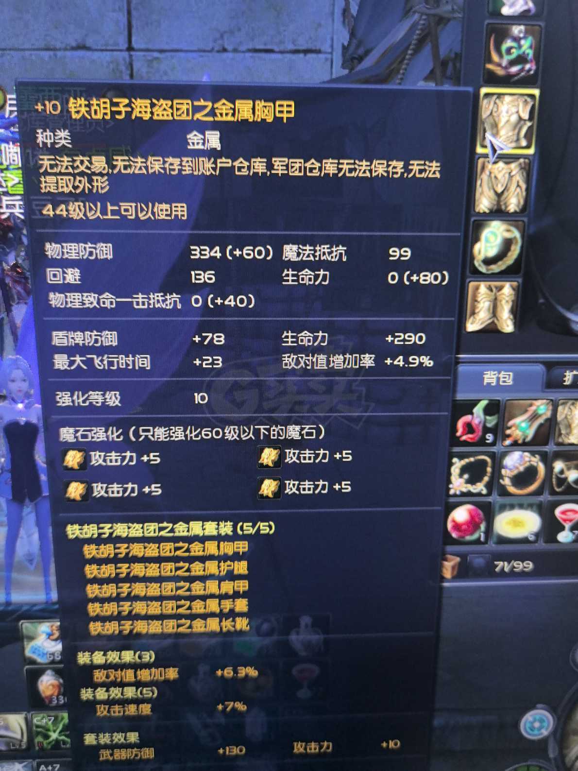 永恒之塔-账号-[守护星 50级]天本强12沉默季卡