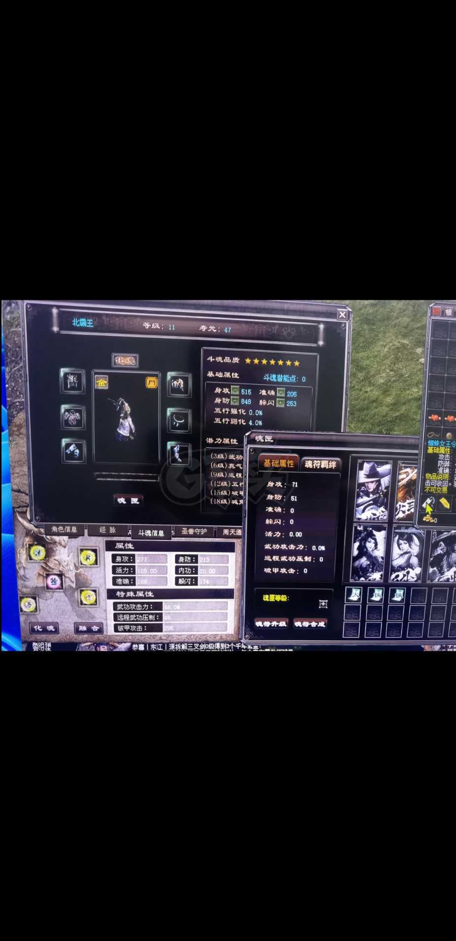 千年3-账号-[ 第十八重 金刚不坏*初悟*]345中秋牌王