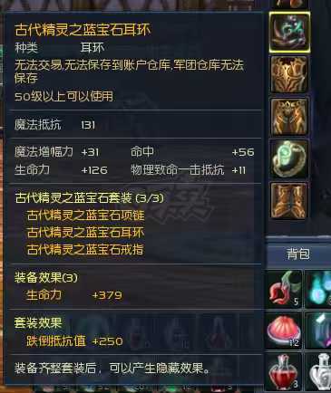 永恒之塔-账号-[弓星 50级]*11天本弓  T8套防具   天本首饰两套