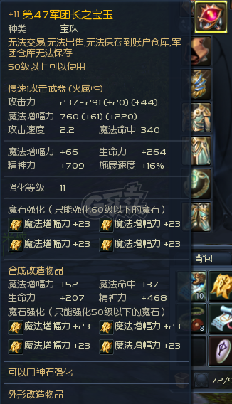 永恒之塔-账号-[魔道星 50级]版本毕业魔道，十夫首饰，上手可玩，打金打架黑暗S无忧。