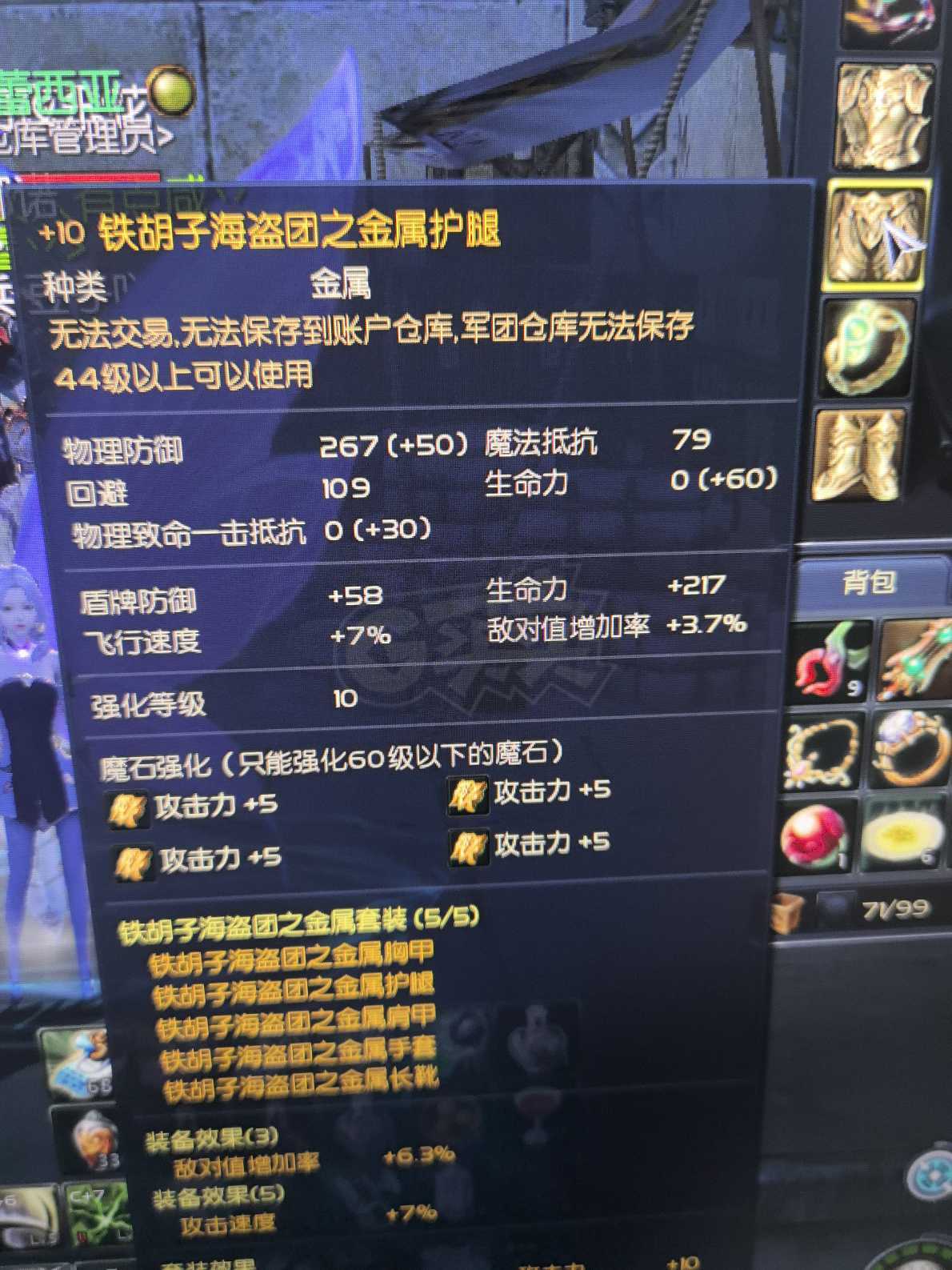 永恒之塔-账号-[守护星 50级]天本强12沉默季卡