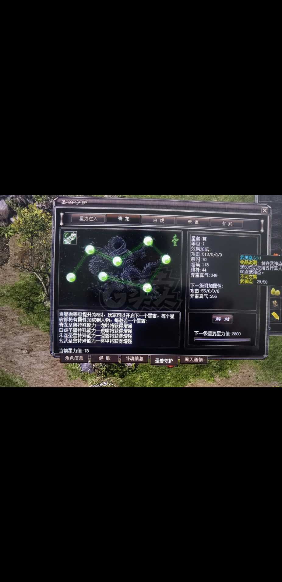 千年3-账号-[ 第十八重 金刚不坏*初悟*]345中秋牌王