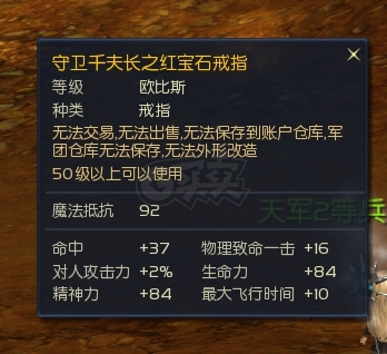 永恒之塔-账号-[剑星 50级]15AK百夫沉默千夫首饰套精十防具15