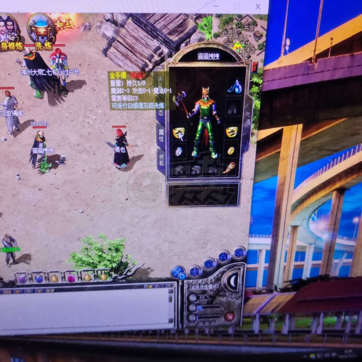 传奇新百区-盟重神兵-账号-[战士 44级]低价出售