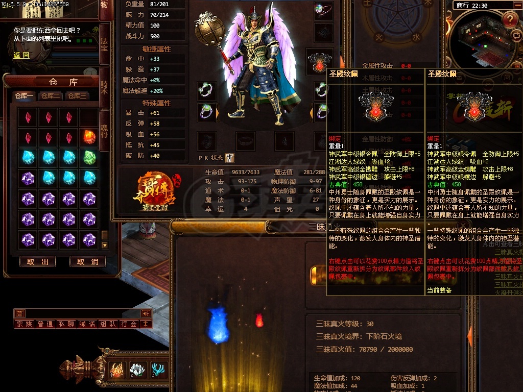 夺宝传世-账号-[战士 61级] 新手武士,物品以实为准.