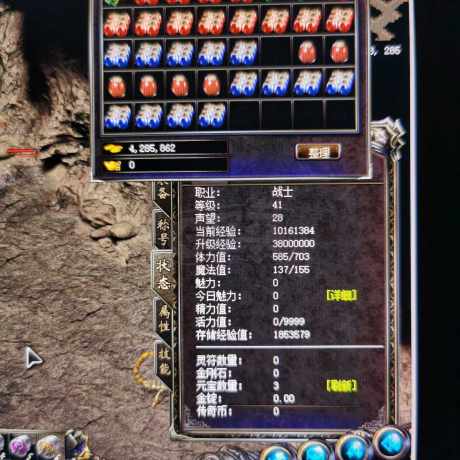 传奇归来-账号-[男 战士 41级]已验证