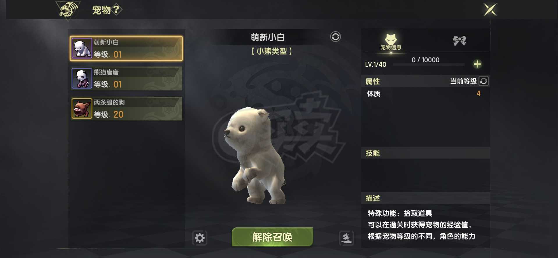 龙之谷世界-账号-[毁灭者 ]光明套装