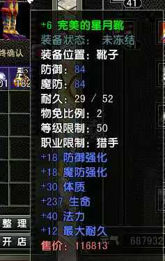 风云怀旧服-账号-[猎手 炼气期*1阶]遗迹号，装备都是体质生命，带翅膀