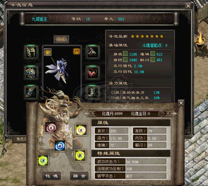 千年3-账号-[ 第十九重 神念广天*初悟*]修罗K空号