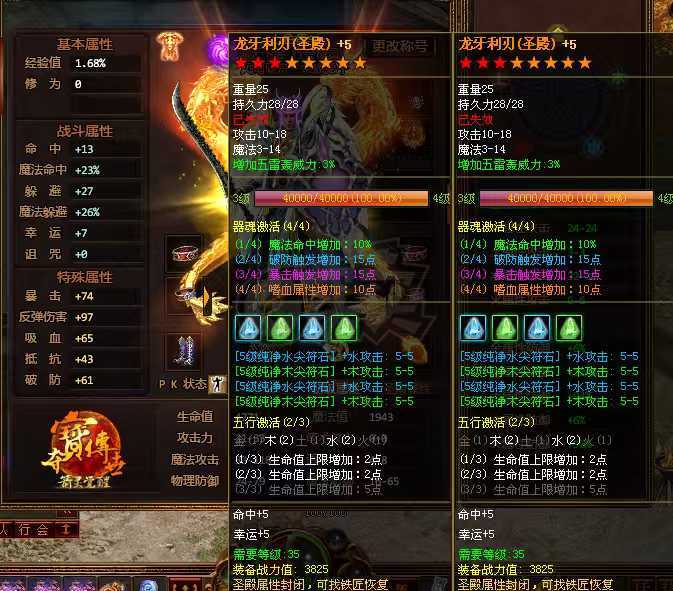 夺宝传世-账号-[法师 59级]黄金五孔套装，石头混装一口价