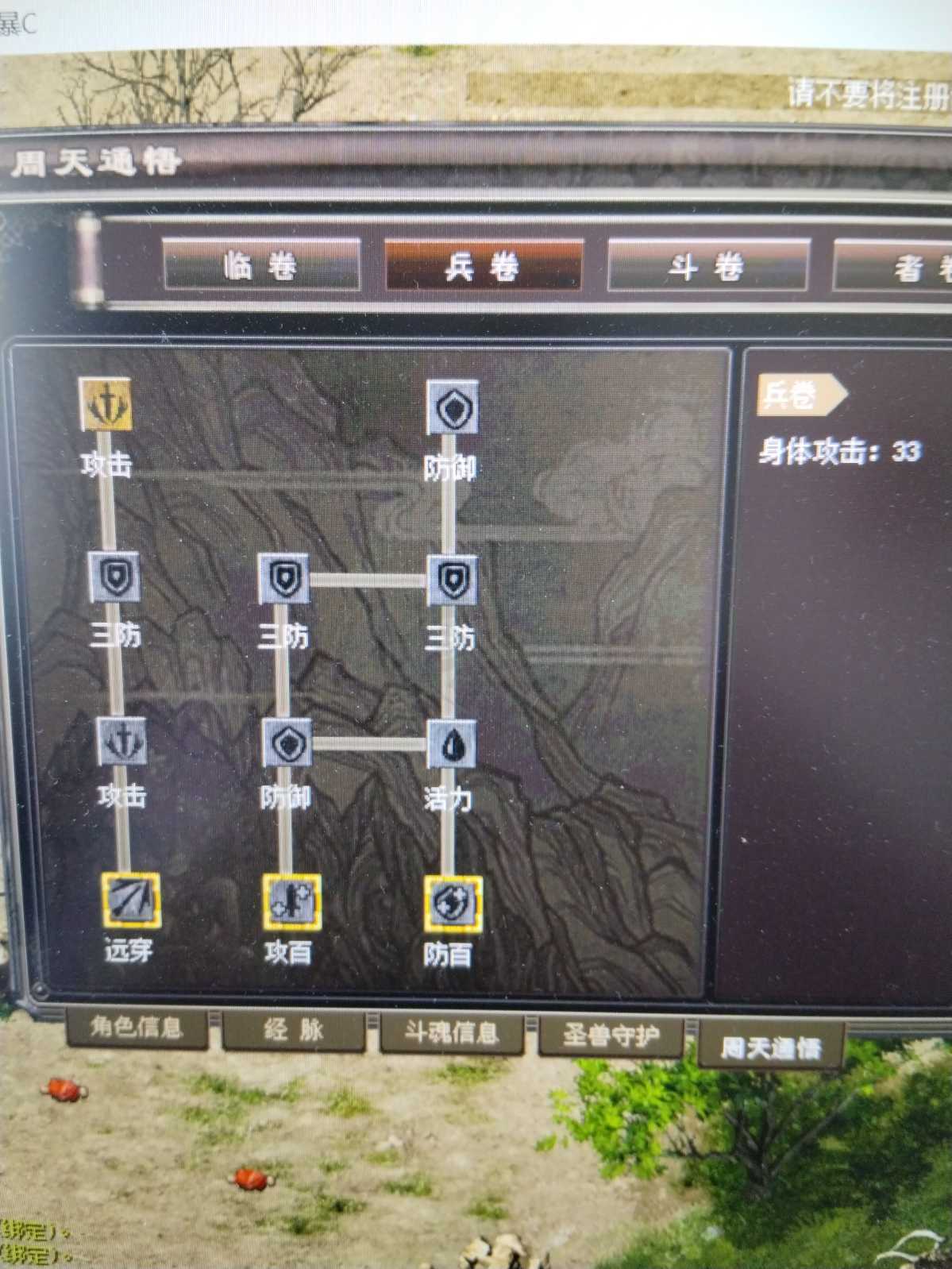 千年3-账号-[ 第十七重 万法归一*初悟*]没时间玩了