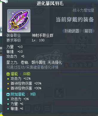 冒险岛-账号-[神射手 282级]接近1e神射手