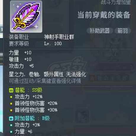 冒险岛-账号-[神射手 282级]接近1e神射手