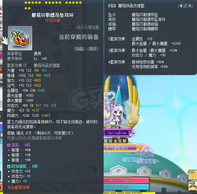 冒险岛-账号-[神射手 282级]接近1e神射手