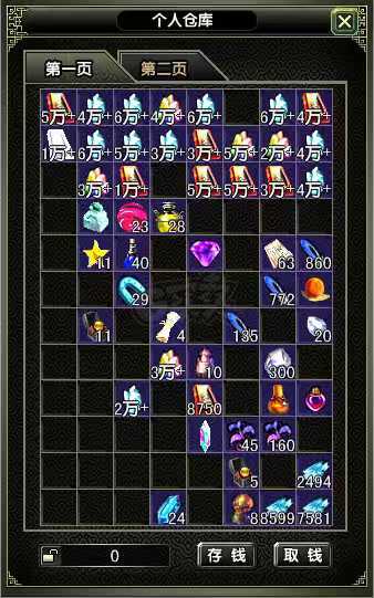 风云怀旧服-账号-[猎手 炼气期*1阶]虎满级妹妹74妹妹贡献多，元气足