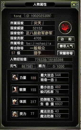 风云怀旧服-账号-[猎手 炼气期*1阶]遗迹号，装备都是体质生命，带翅膀